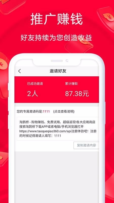 淘鹊桥最新版截图1