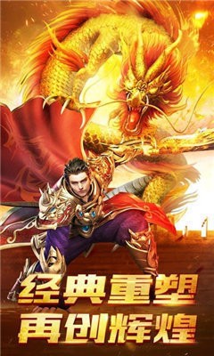 至尊战士热血出征截图3