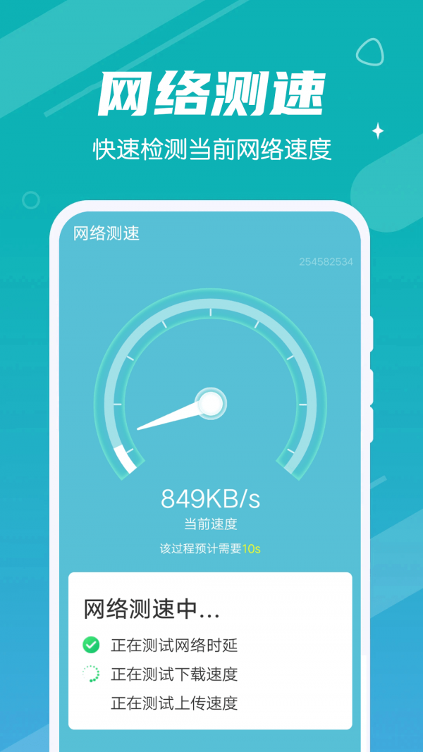 内存清理垃圾截图2