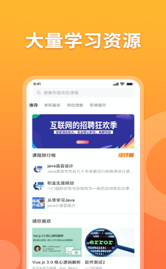 孔明速聘截图3