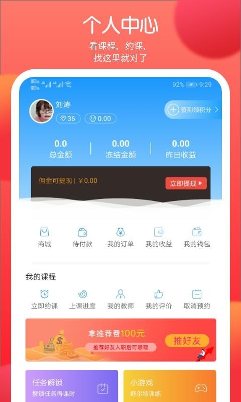 倍睿晨学习中心截图2