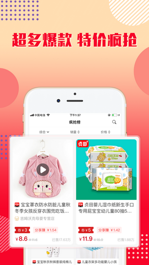 丽购优选截图1