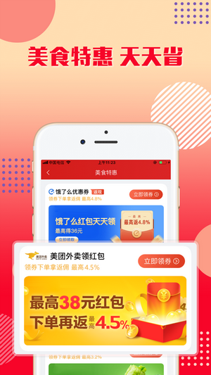 丽购优选截图3