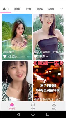 抖彩来电秀截图3