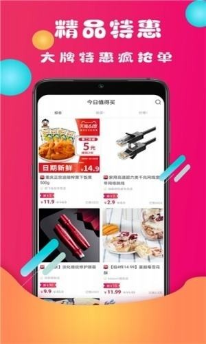 微团优品截图1