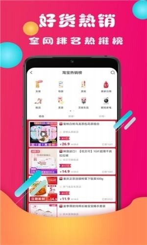 微团优品截图2