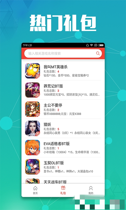 gp助手截图1