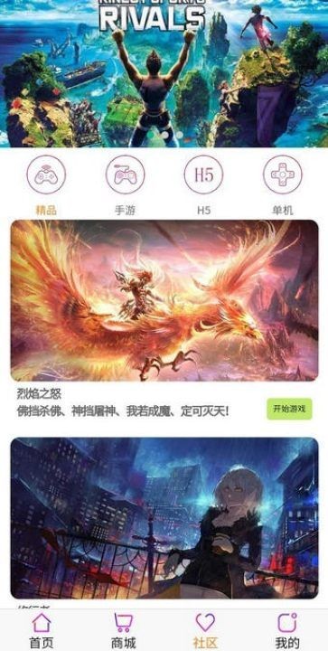 畅玩吧免费版截图1