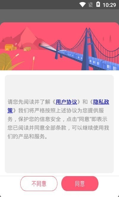 幸福生活旅途截图1