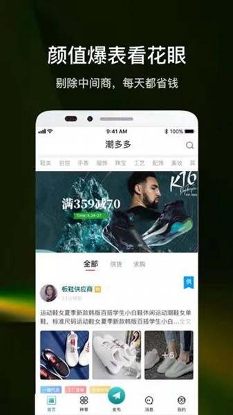 潮多多最新版截图1