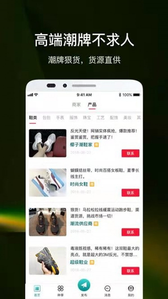 潮多多最新版截图3