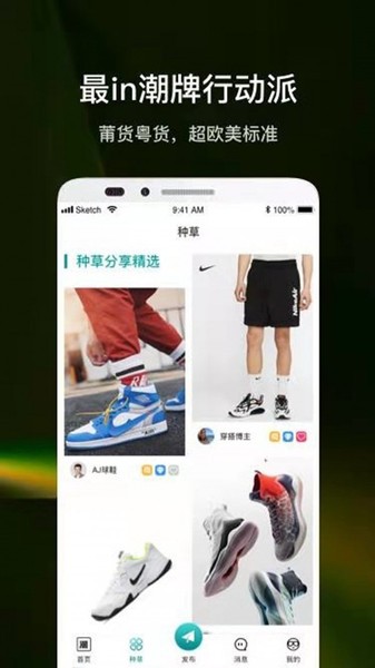 潮多多最新版截图2