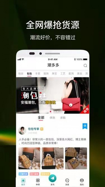 潮多多最新版截图4