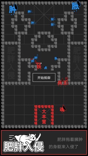 汉字攻防战免费版