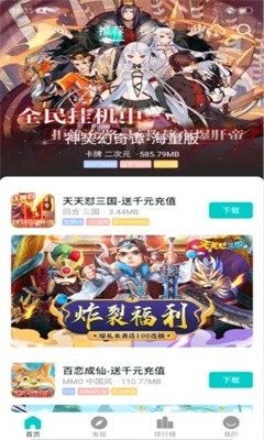 嘿咕游戏官方版截图2