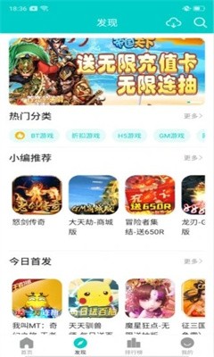 嘿咕游戏官方版截图1