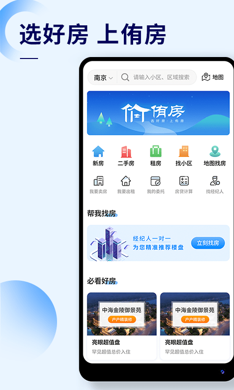 侑房截图2