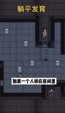 猛鬼宿舍抱团模式加强版