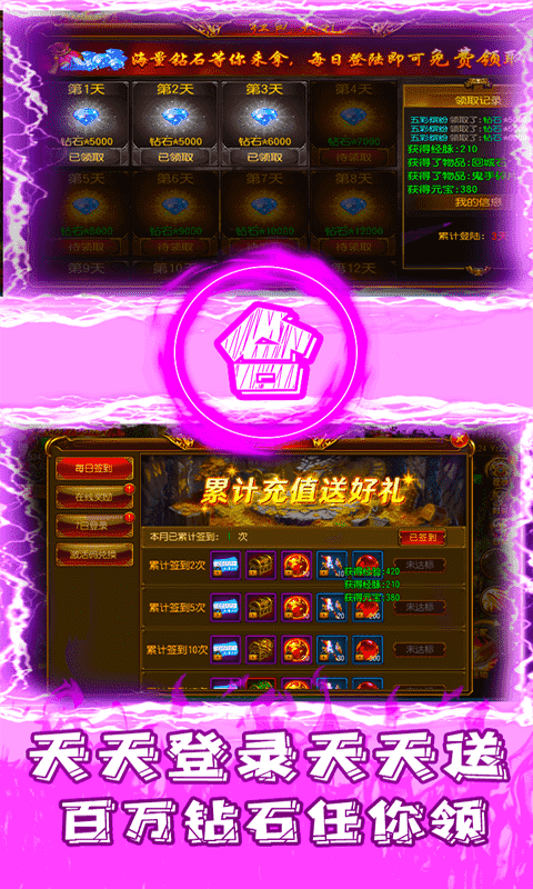江湖风云无限合真充截图5
