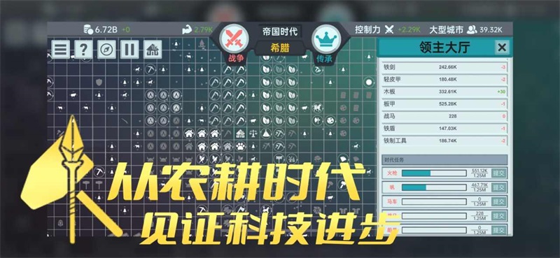 放置文明免费版无限金币截图2