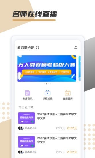 文墨学堂截图3