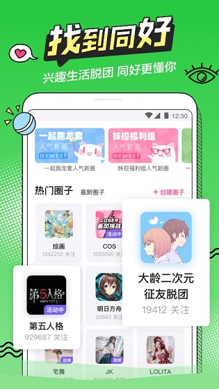 半次元最新版截图3