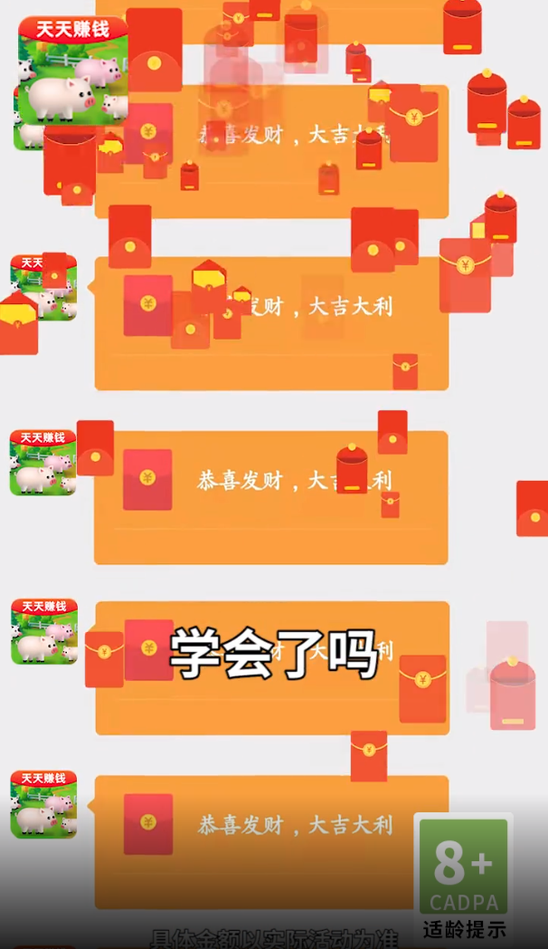 天天养金猪红包新版截图4