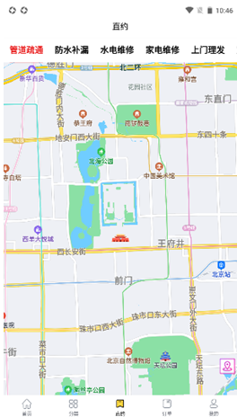 蜜蜂短工截图2