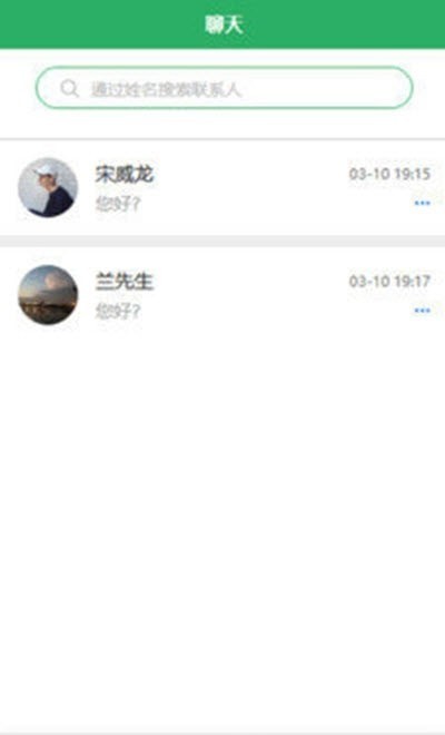 爱上人才截图3