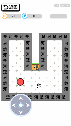 躺平象棋截图2