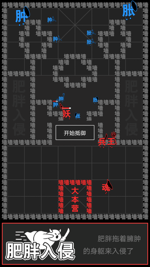 汉字攻防战内置修改器