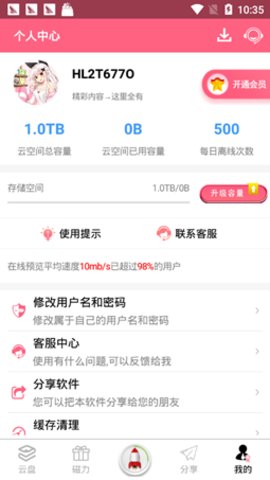 BT磁力猪搜索引擎截图3