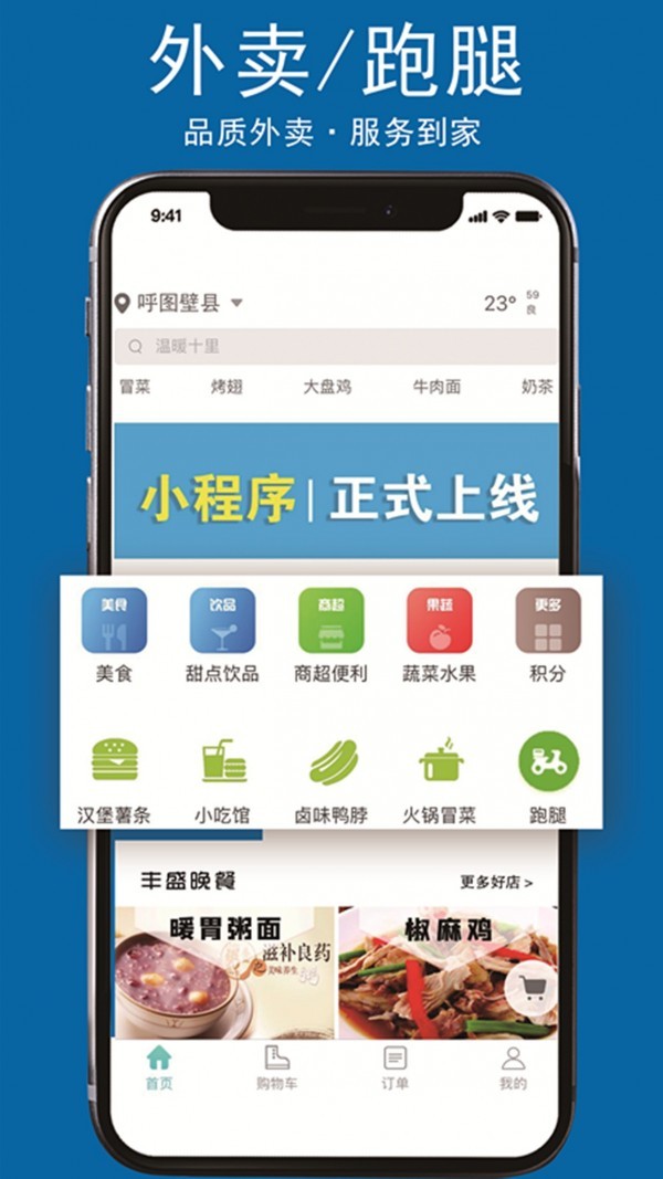 鲨鱼专送截图3