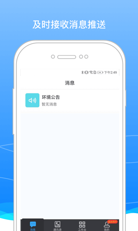 boss骑士截图2