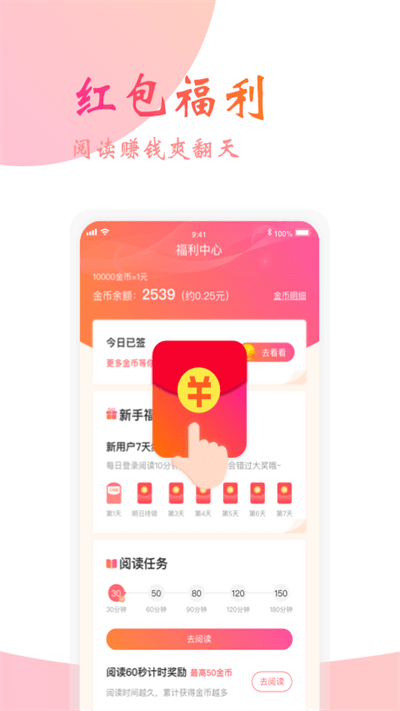 阅友小说免费截图1