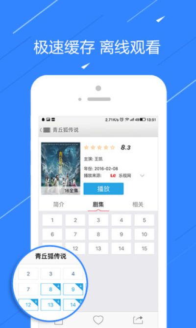 粤语剧最新版截图2