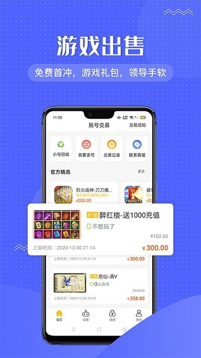 996传奇盒子最新版截图4