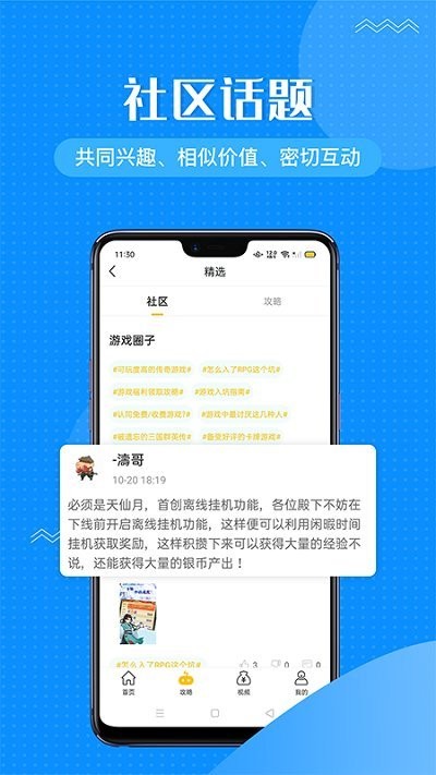 996传奇盒子最新版截图2