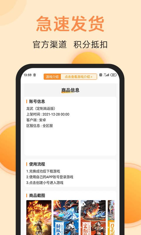 满分游戏截图2