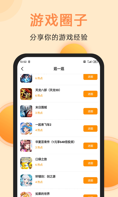 满分游戏最新版截图4