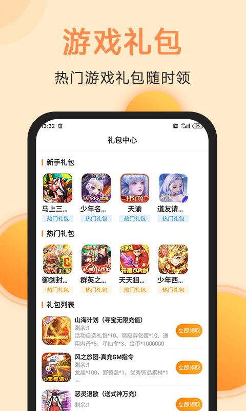 满分游戏最新版截图1