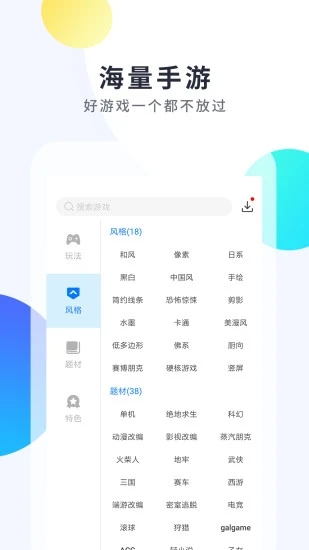 魔玩助手免费最新版截图2