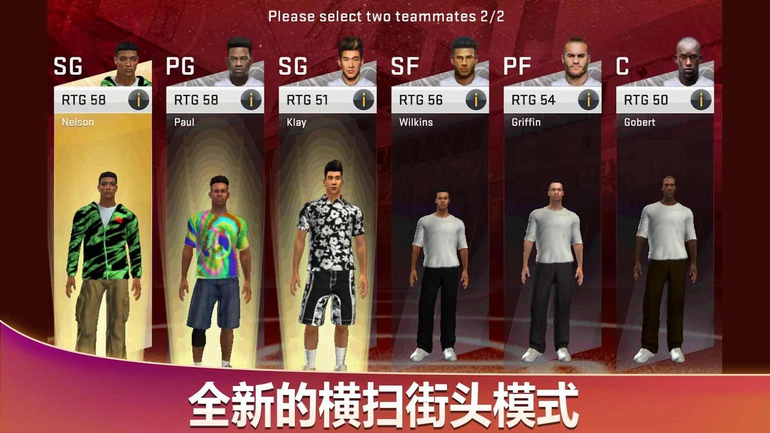 nba2k20联机版