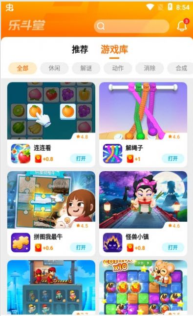 乐斗堂提现券新版本截图3