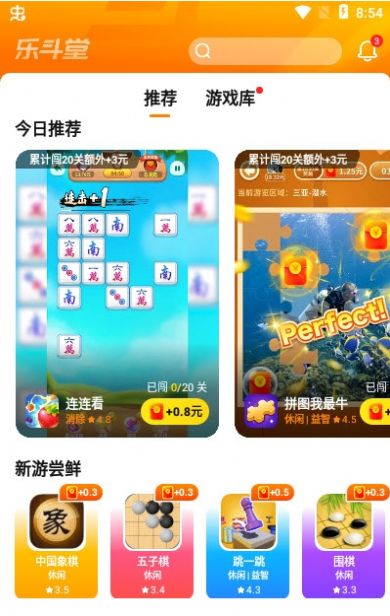 乐斗堂赚钱版截图2