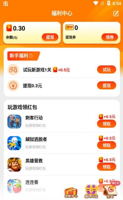 乐斗堂6.7.5.3截图1