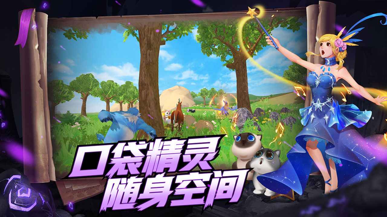 创造与魔法无限点券版