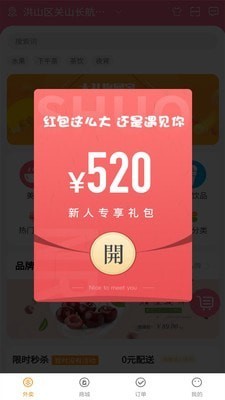 外卖说截图3