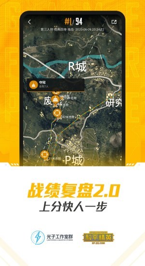 和平营地安卓免费版截图3