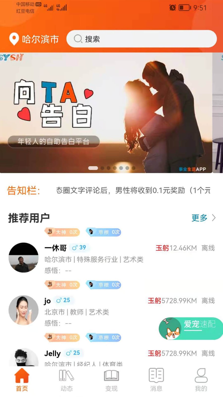 事业生活截图3